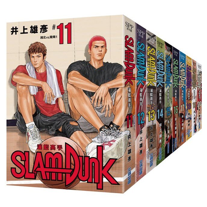 SLAM DUNK 1-20 Traditioanal Chinese Complete Set Renewal Version