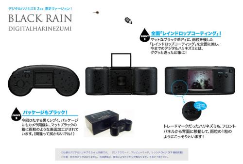 SuperHeadz Digital Harinezumi 2++ Black Rain_Camera