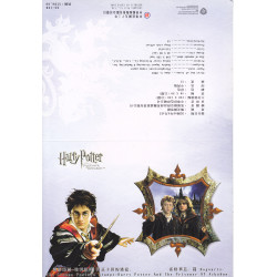 Hogwarts Stamps: Celebrating Harry Potter and the Prisoner of Azkaban