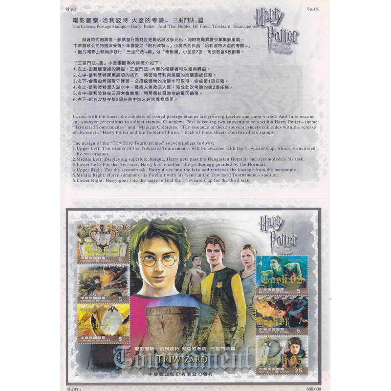 Triwizard Tournament Stamps: Harry Potter and the Goblet of Fire