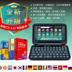 Besta CD-632 Electronic Dictionary Comprehensive Language & Learning Tool