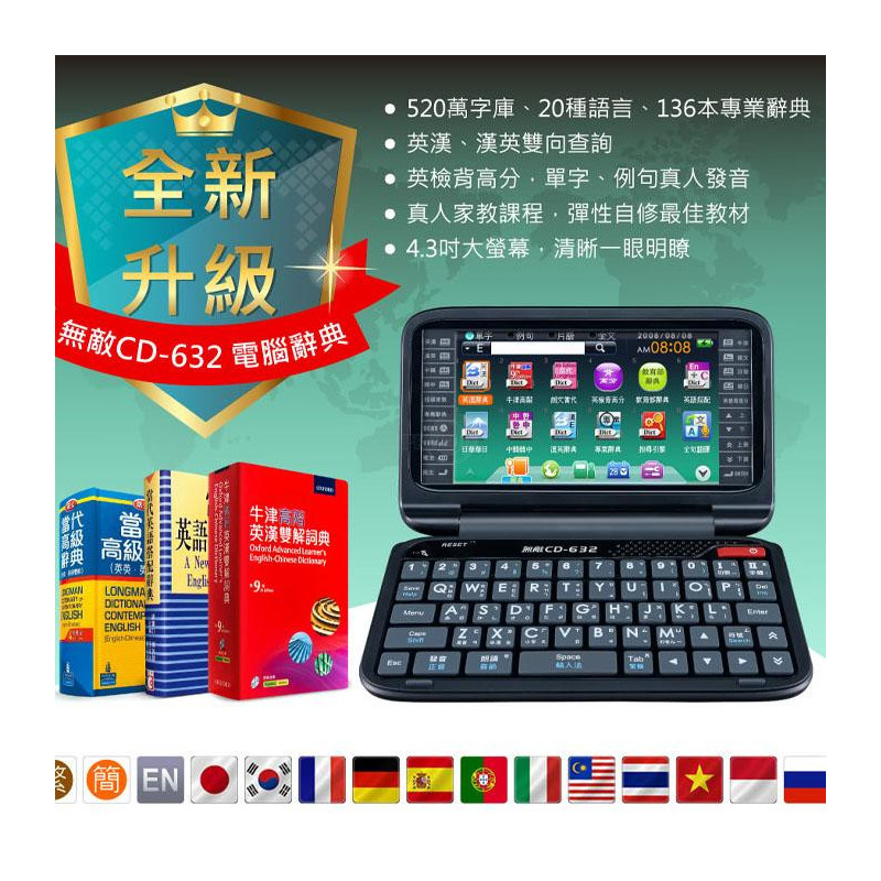 Besta CD-632 Electronic Dictionary Comprehensive Language & Learning Tool