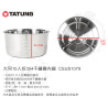 TATUNG CSUS1079 304 Stainless Steel Inner Pot for 10-11 People